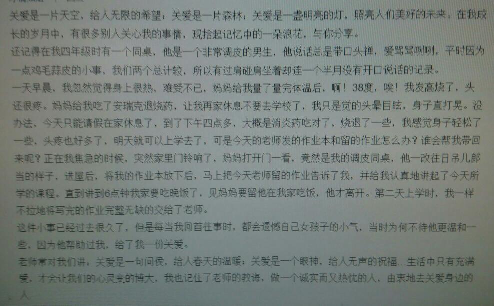 关爱的力量，温暖人心的无尽暖流