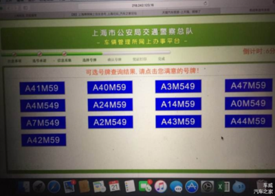 汽车车牌号查询车主，车辆信息检索流程与注意事项详解