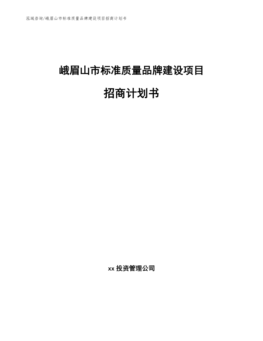 2024年12月24日 第8页