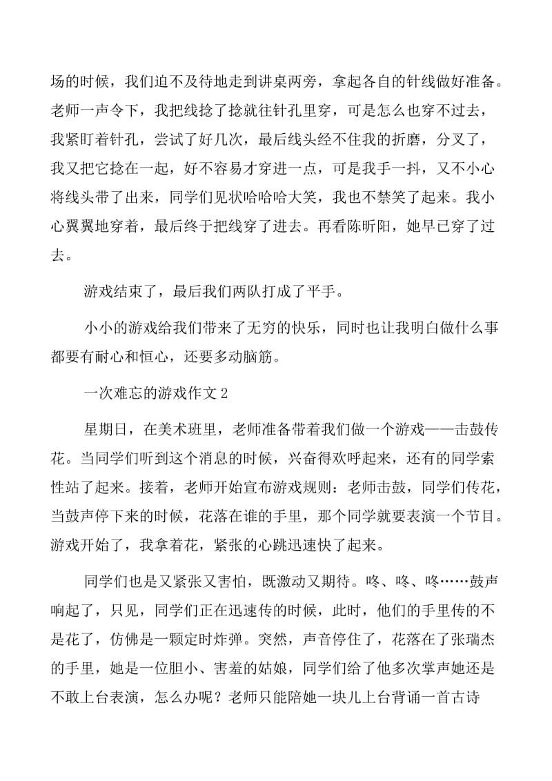 那些年我们玩过的经典游戏，难忘的游戏回忆