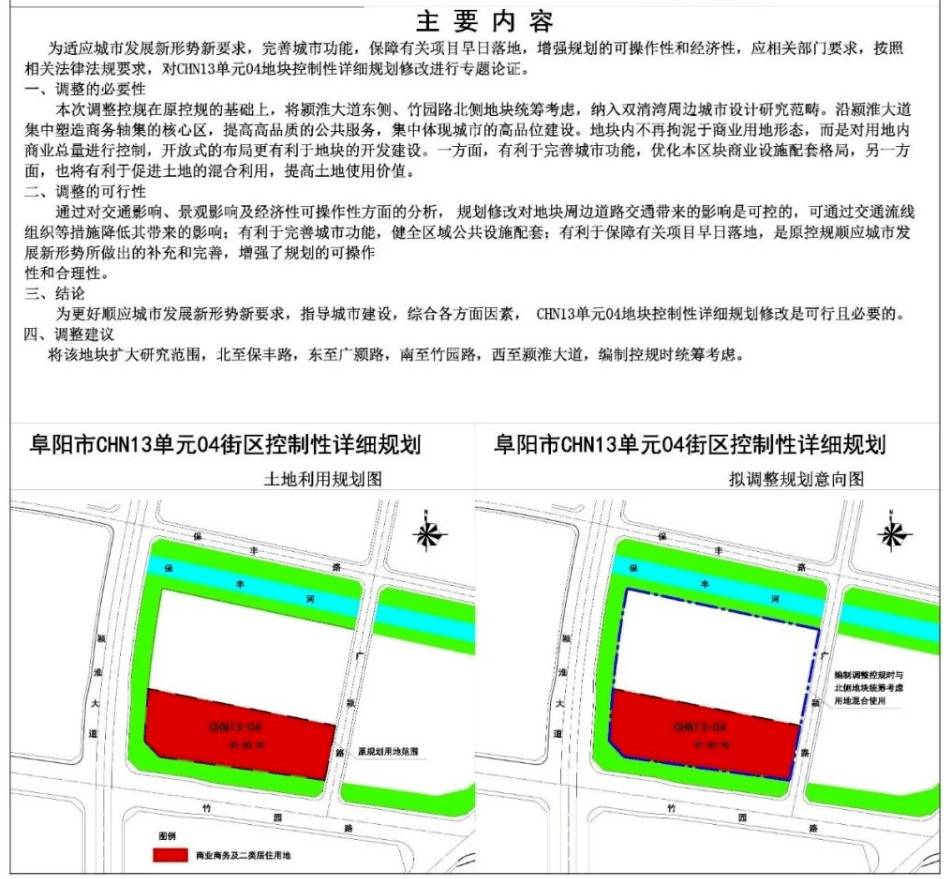 阜阳三合未来展望，最新规划与蓝图揭秘