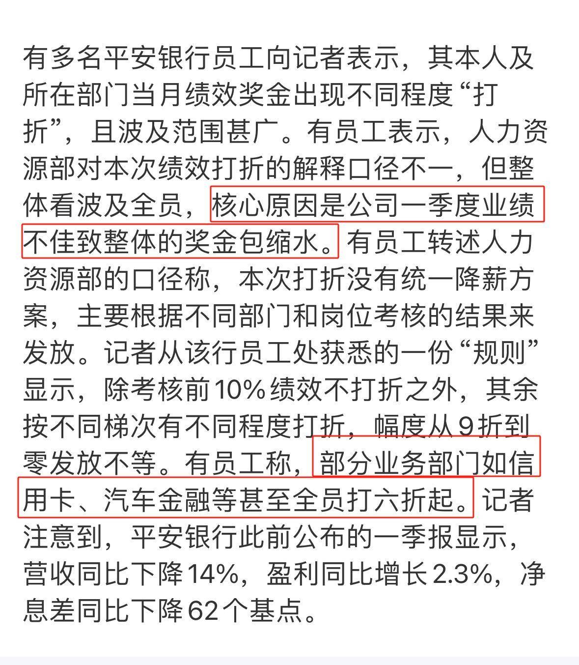 平安金赛银事件最新动态全面解读