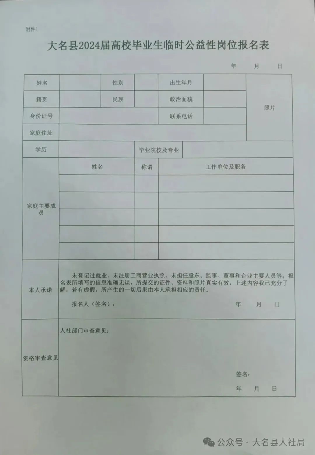 大名县2017年度最新招工信息概览