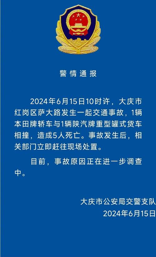 牡丹江车祸最新消息，事故背后的故事引发反思