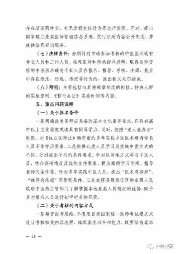 中医诊所备案制最新消息深度解读与解析