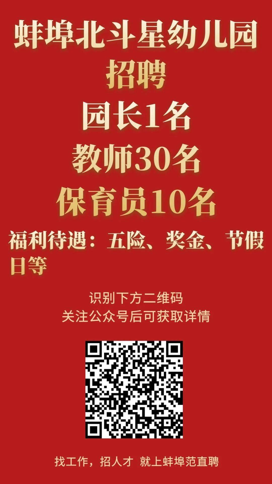 蚌埠灵活半天班招聘，实现学习与职业发展的双赢之路