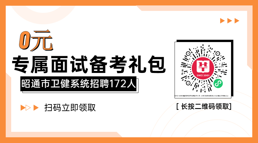 昭通市最新招聘信息网，职业发展的首选平台