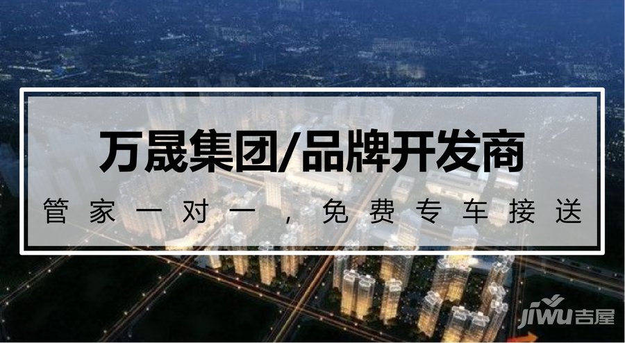 内江万晟城最新房价走势及分析