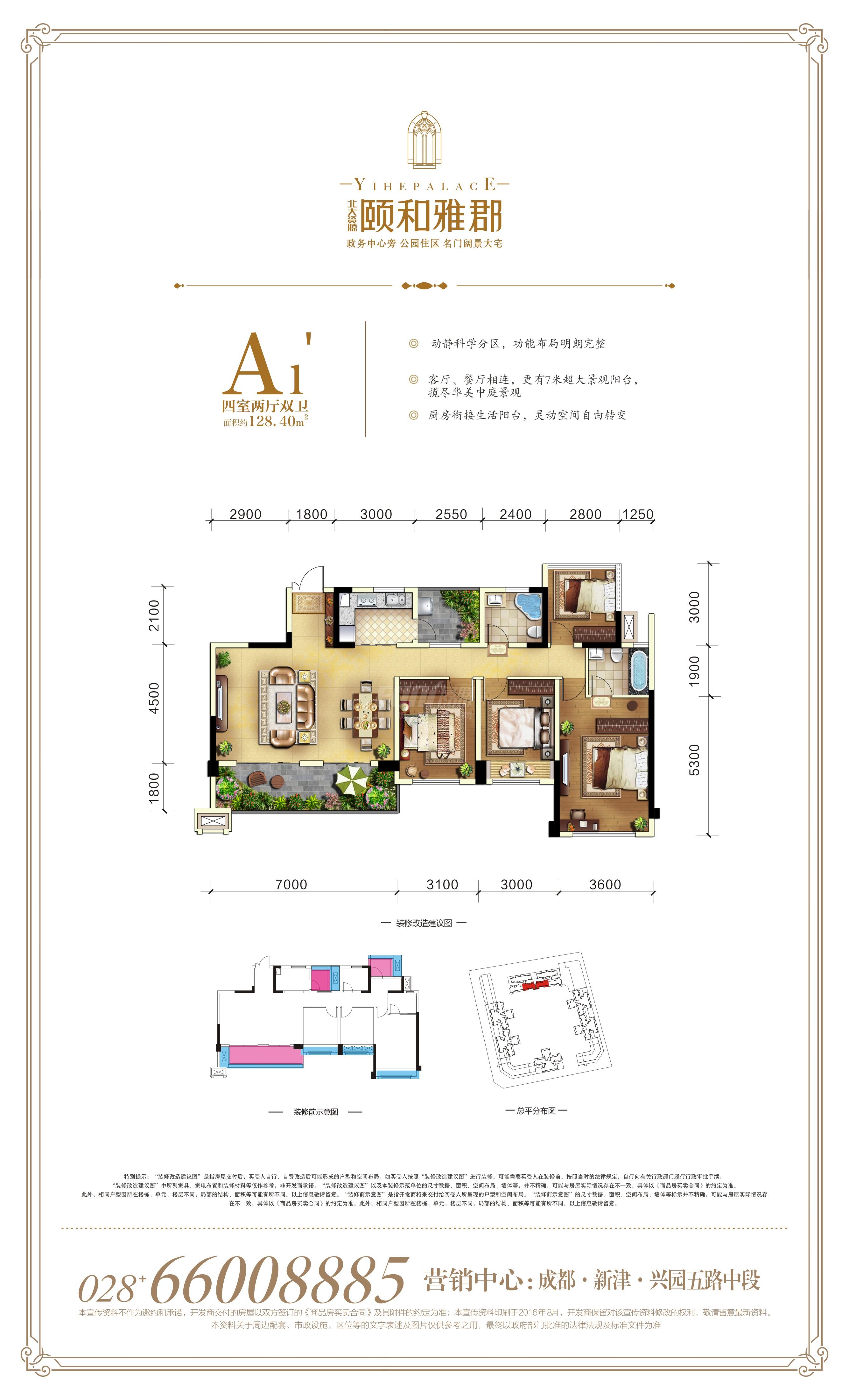 新津颐和雅郡最新报价及深度解析，购房指南与最新动态速递