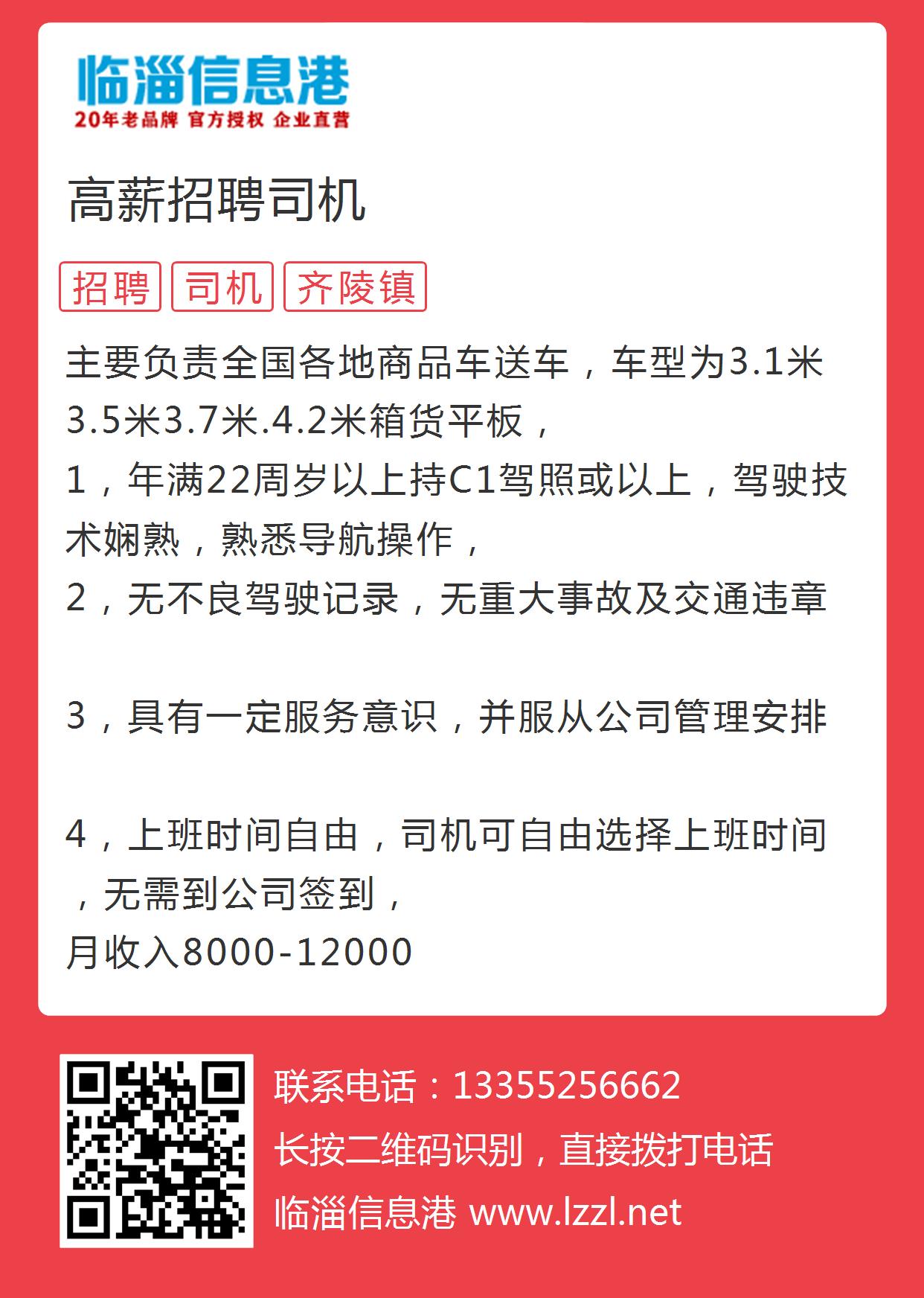 五河最新驾驶员招聘启事，招募精英驾驶人才