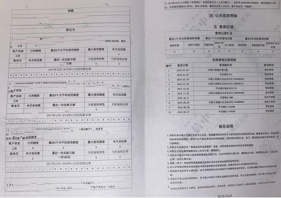 最新个人征信规定深度解读与解析