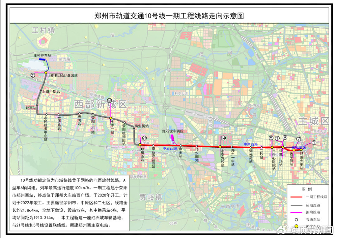 郑州地铁十号线最新进展、影响及未来展望