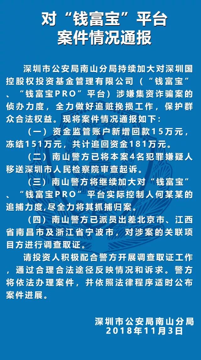 钱宝网最新公告解读，未来走向、用户权益与业务调整全解析