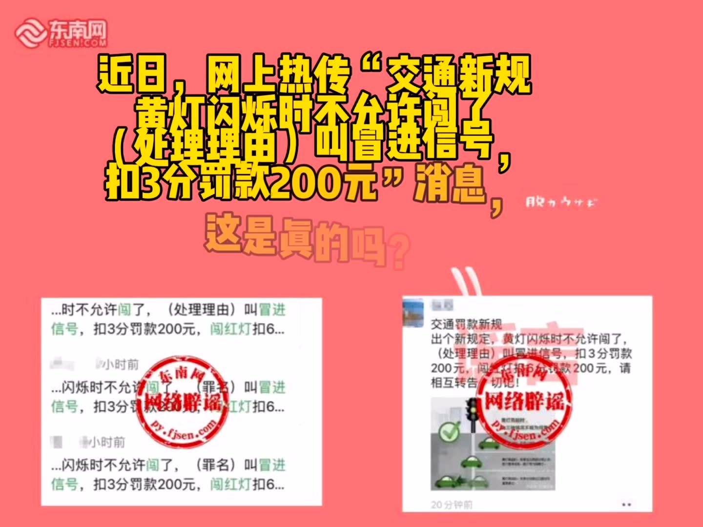 黄灯最新规定及其影响分析