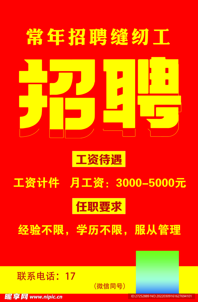 最新印花工招聘，行业现状、需求分析与求职指南全解析