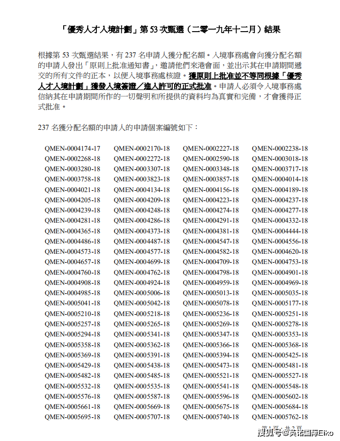 2024香港正版全年免费资料，综合解答解释落实_wyb68.19.46