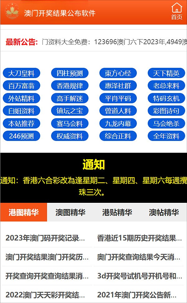 2025年1月14日 第77页