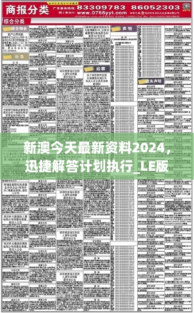 2024新澳最快最新资料，统计解答解释落实_9250.53.36