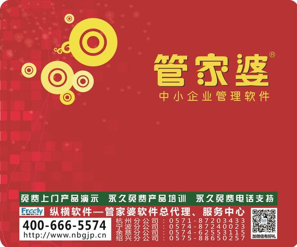 7777788888管家婆网凤凰，统计解答解释落实_to941.80.98