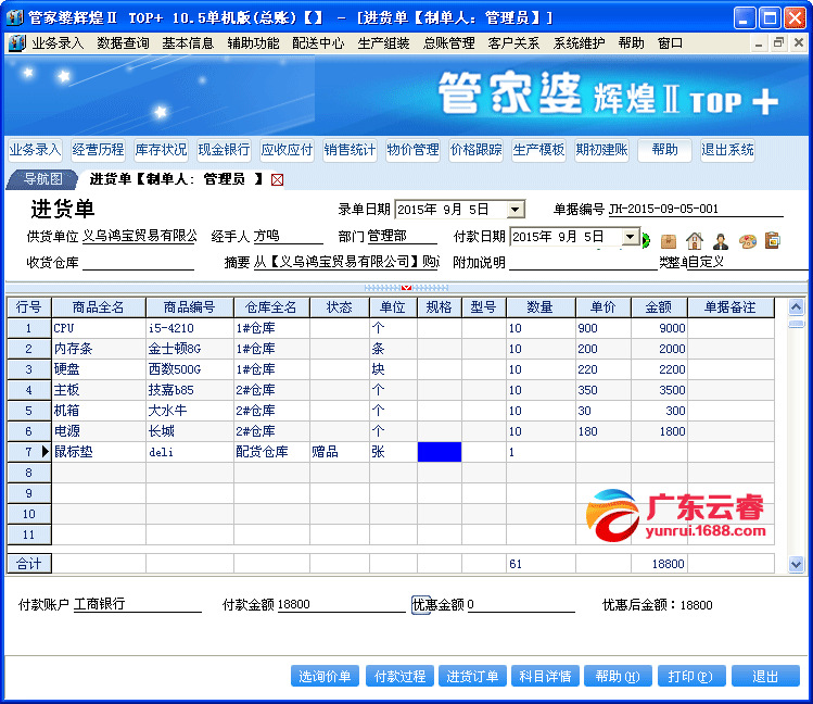 管家婆2024资料精准大全，构建解答解释落实_fc79.26.49