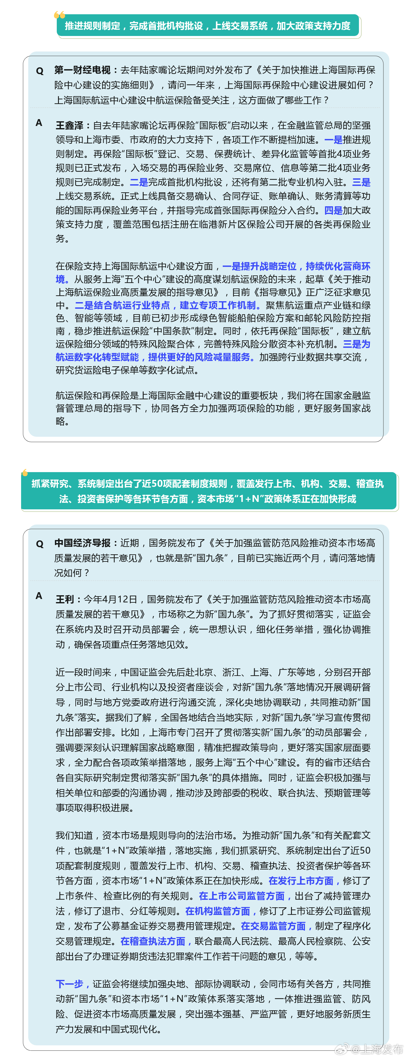 2024年澳门正版免费大全，详细解答解释落实_pns55.49.82