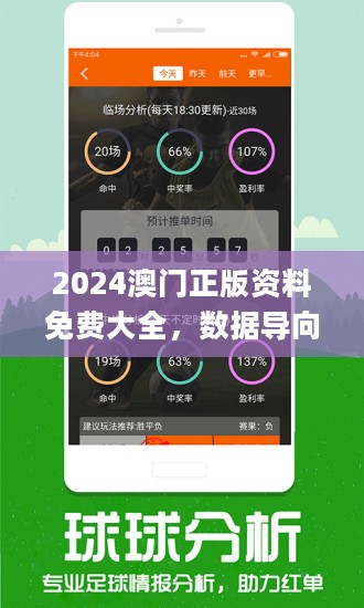 2024新奥正版资料免费大全，实时解答解释落实_oaz17.90.37