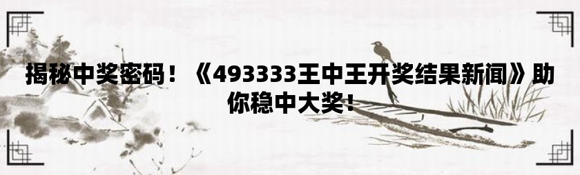 7777788888王中王最新，深度解答解释落实_h777.85.58