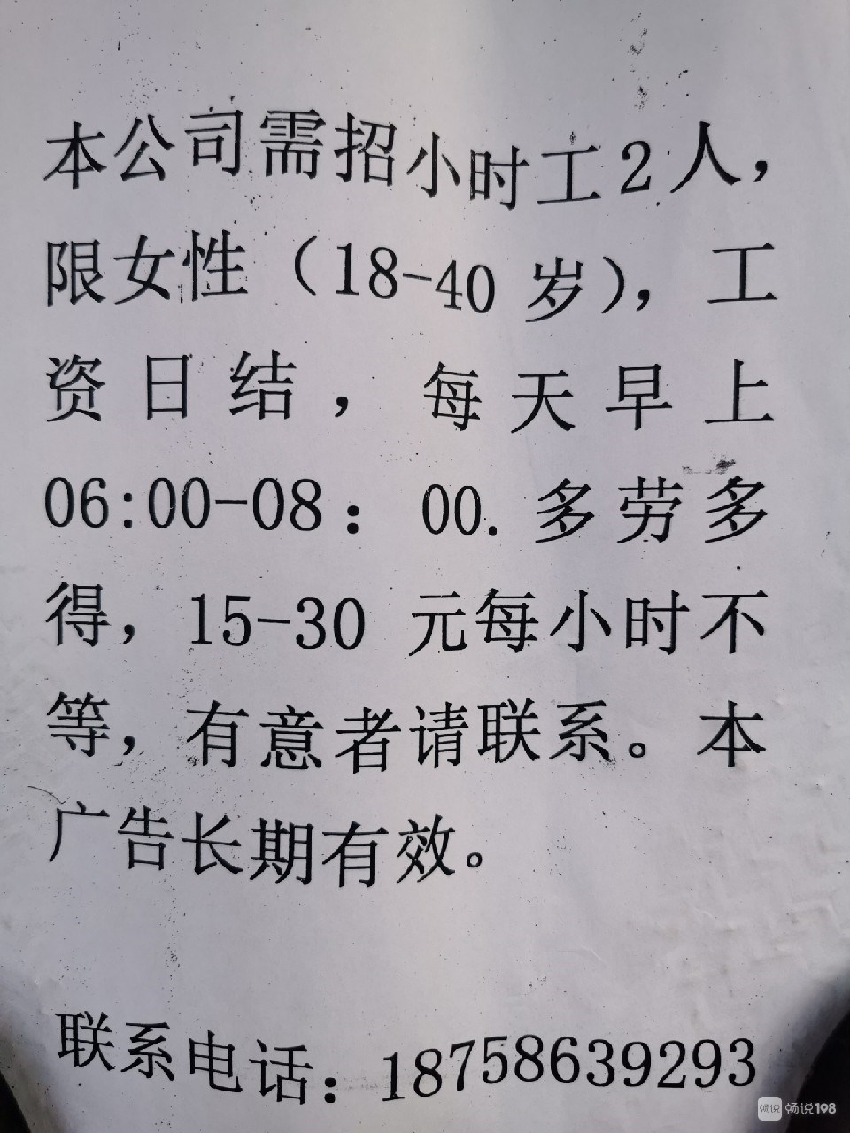 北京最新招聘小时工市场现状、需求分析及职业发展路径探索