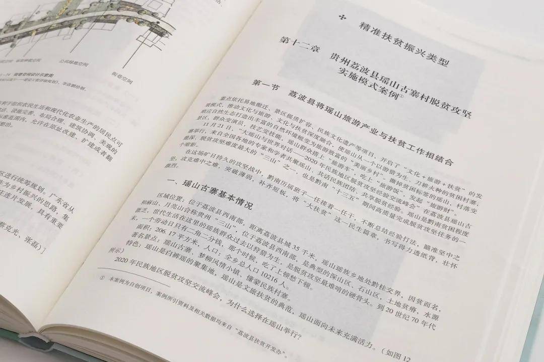 正版东方心经，定量解答解释落实_2e46.03.35