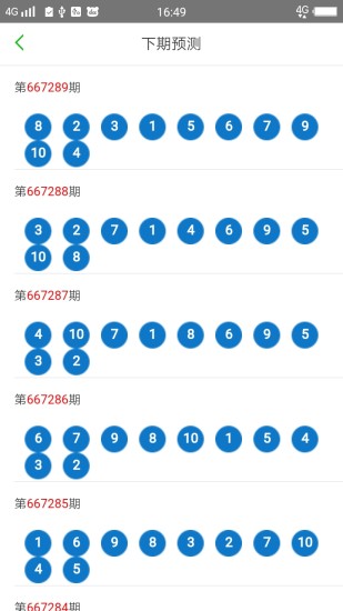 2024澳门天天开好彩大全2024，统计解答解释落实_6l20.16.76