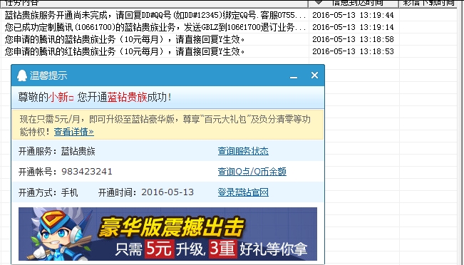 联通最新刷钻策略2016，影响与展望