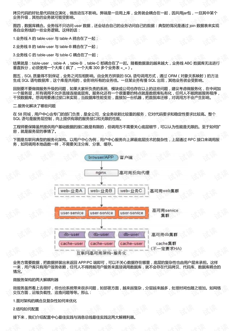 新澳门资料大全免费，定量解答解释落实_izh22.08.68