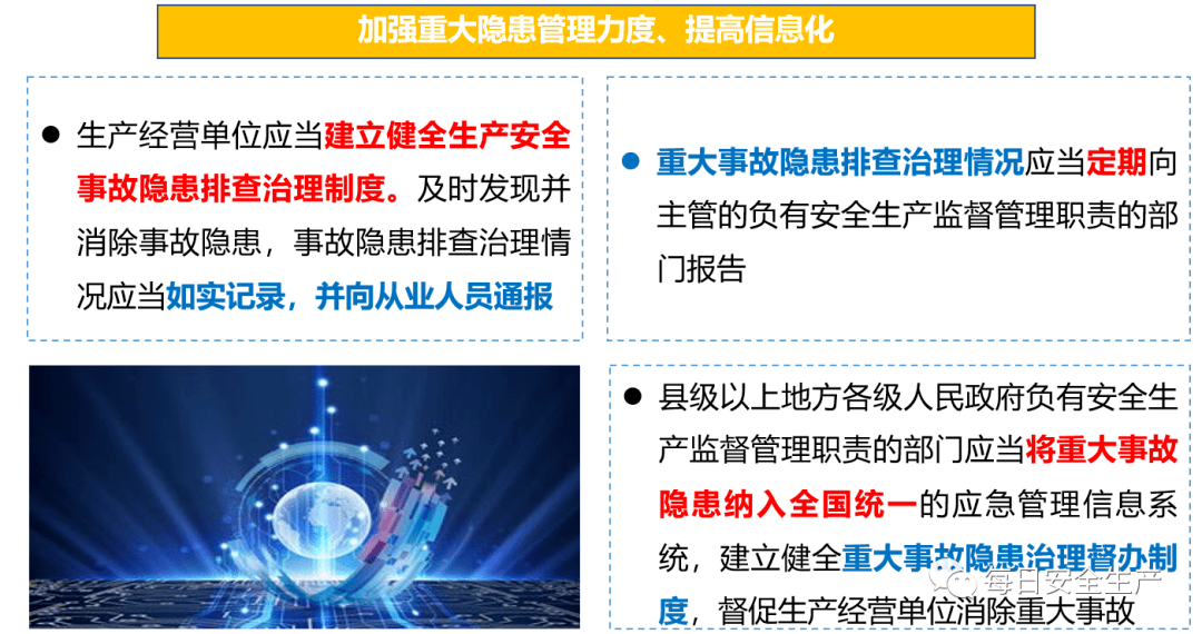 新奥精准资料免费提供综合版，构建解答解释落实_p432.24.40