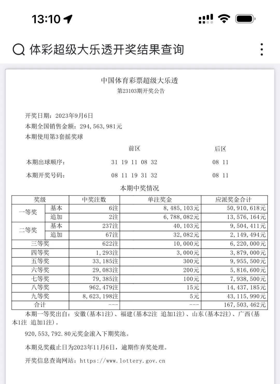 澳门彩近30期开奖记录，科学解答解释落实_4977.67.55