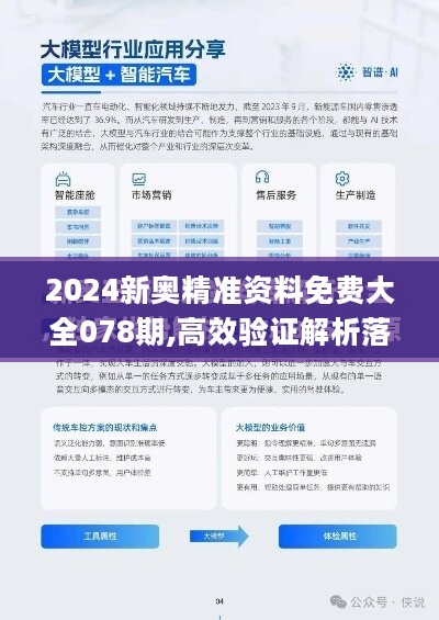 2024年新澳资料免费公开，深度解答解释落实_9ua52.02.48