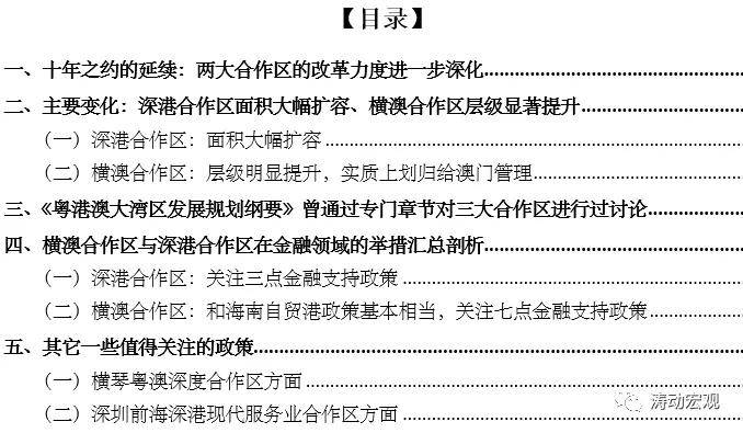 新澳2024年最新版资料，实证解答解释落实_wk93.68.61