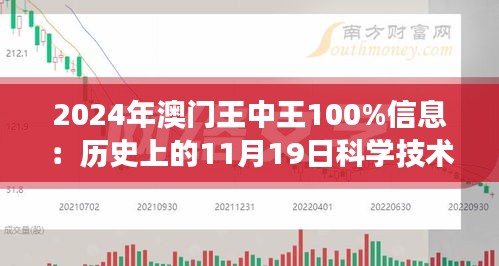 2024澳门王中王100，统计解答解释落实_gex33.02.18