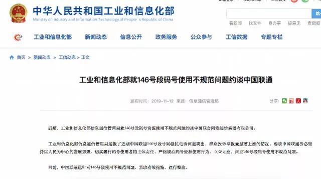 最新运营商号段概览及趋势深度解析