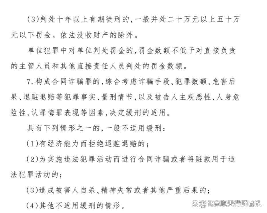 最新诈骗罪量刑深度解析