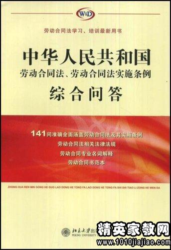 我国最新劳动合同法研究与探讨，聚焦2016年修订内容