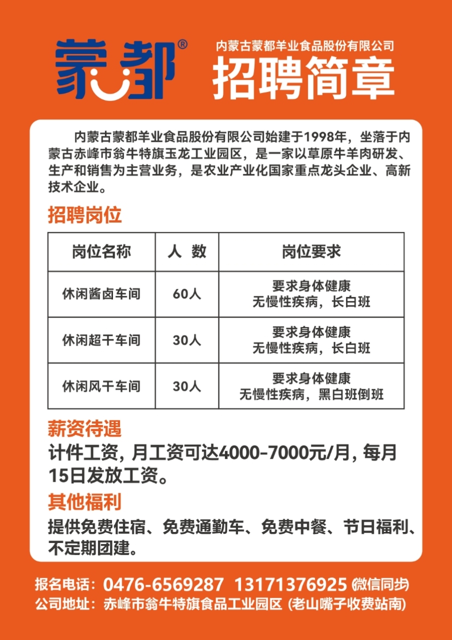 仲恺最新招聘信息汇总