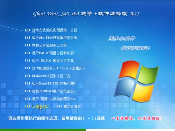 Win7 64位最新版优势与特点探究