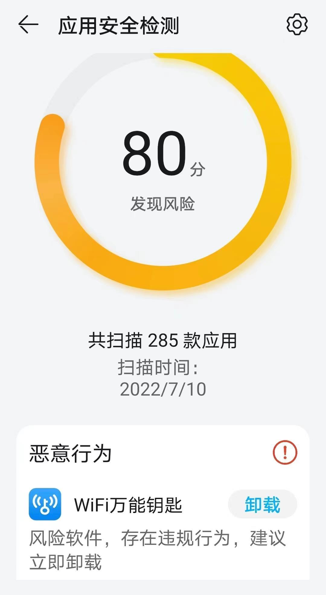 最新版WiFi万能钥匙电脑版下载攻略