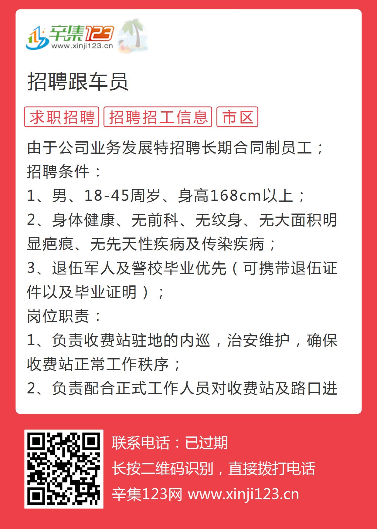 辛集司机招聘热潮与行业趋势深度解析