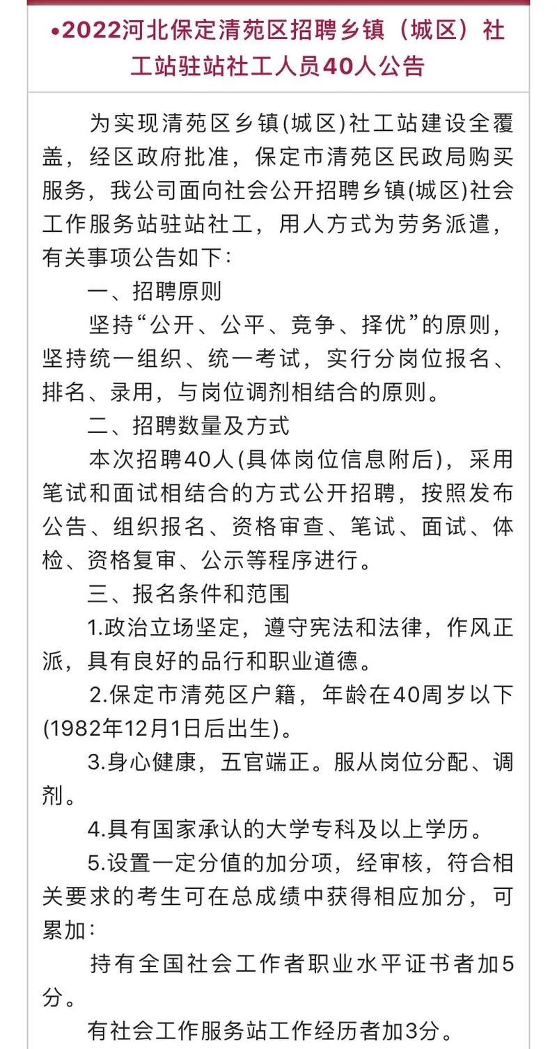 河北清河最新招工信息及其深度影响解析