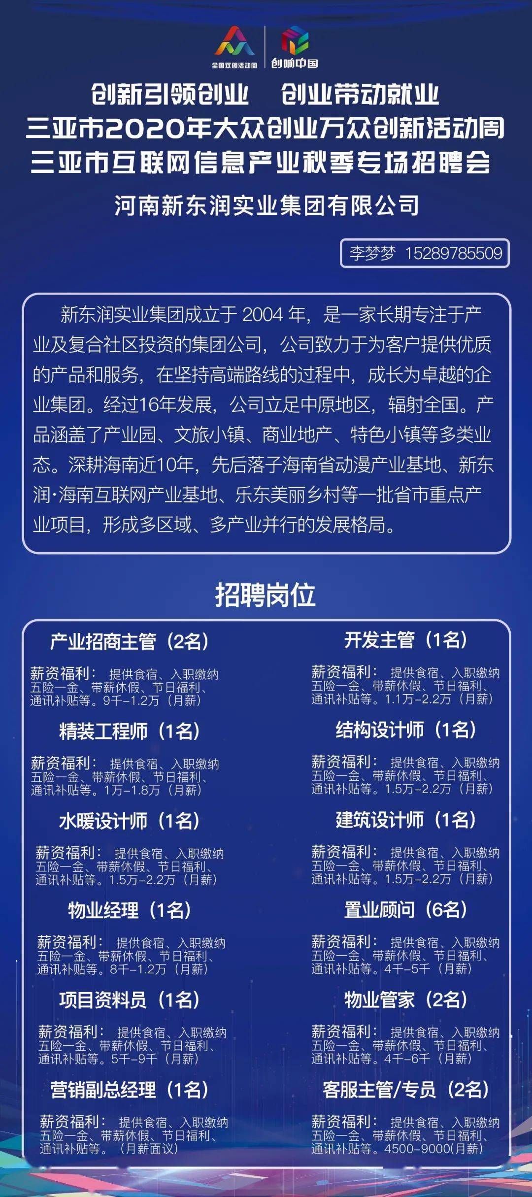 三亚新招聘网最新招聘动态深度解读