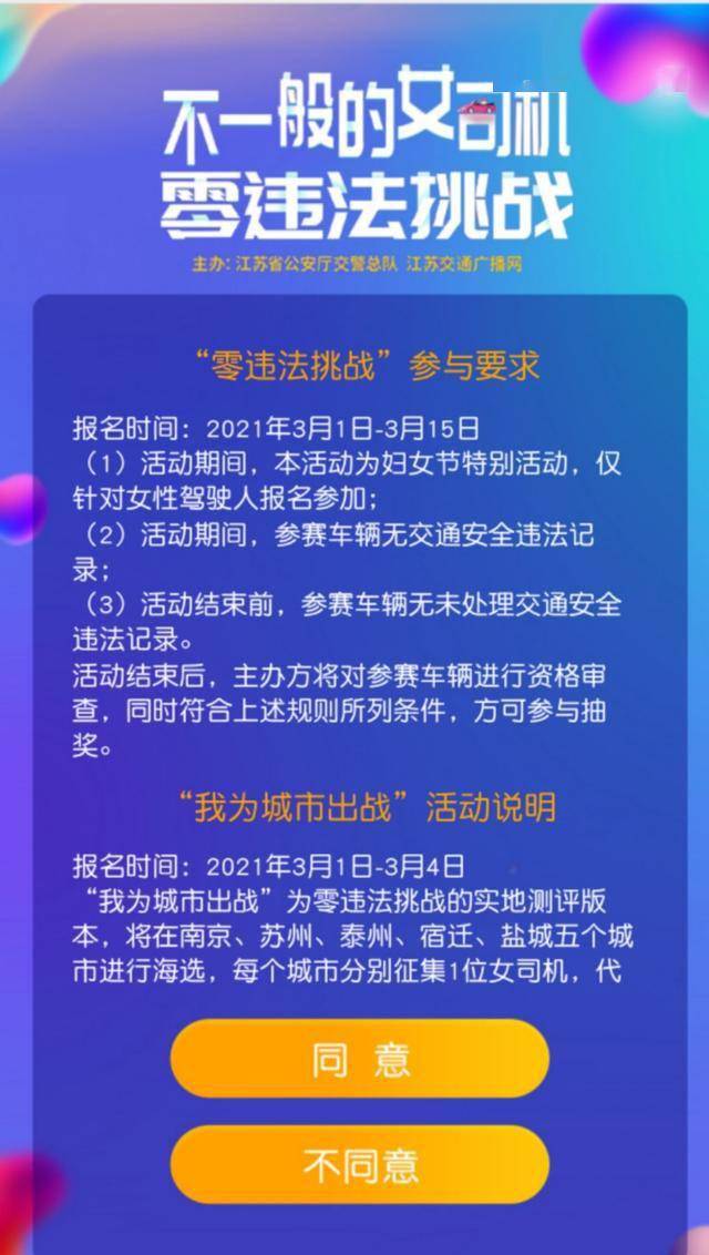 最新司机招聘启事，寻找杰出驾驶伙伴，携手共创美好未来