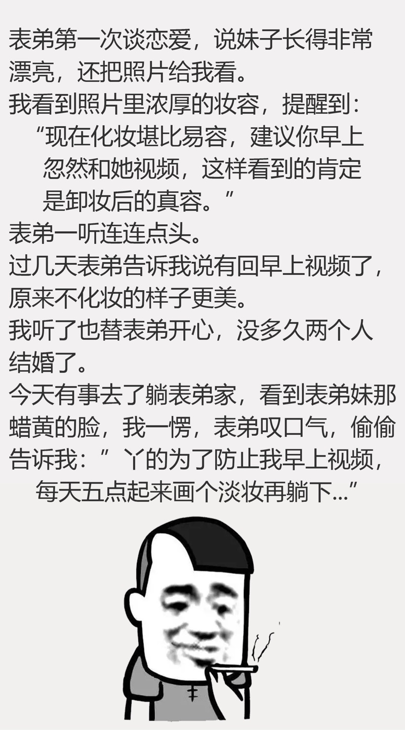 爆笑段子大集结，笑破腹膜的欢乐源泉