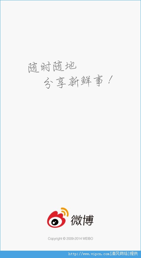 探索微博世界，最新版新浪微博下载体验社交新潮流