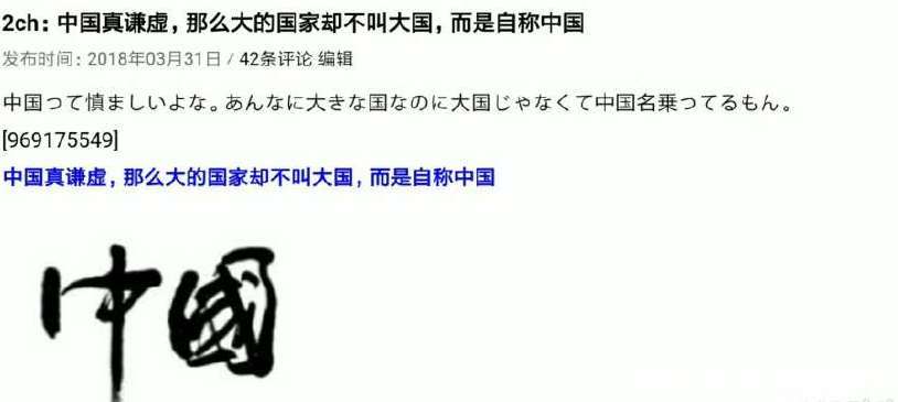 深化认识与多元视角，最新日本对中国评论